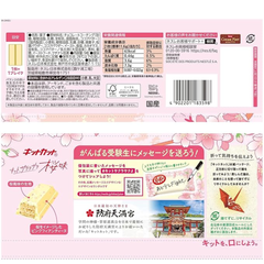 Nestlé Kit Kat Cherry Sakura Flavored Wafer Cookies Imported