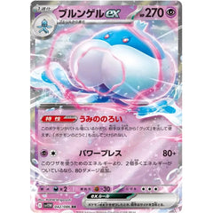 Pokémon TCG Japan: Scarlet & Violet White Flare Booster (1 Pack of 7 Cards) Simple Pokémon