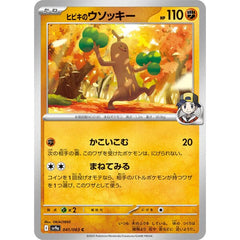 Pokémon TCG Japan: Scarlet & Violet Heat Wave Arena Booster (1 Pack of 5 Cards) Simple Pokémon