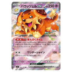 Pokémon: TCG Japan | Stellar Miracle (Pack of 5) Simple Showcase
