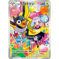 Pokémon TCG Japan: Scarlet & Violet Battle Partners Booster (1 Pack of 5 Cards) Simple Pokémon
