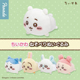 Chiikawa Lying Posture Plush Blind Capsule Simple Chiikawa