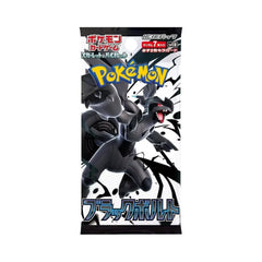 Pokémon TCG Japan: Scarlet & Violet Black Bolt Booster (1 Pack of 7 Cards) Simple Pokémon