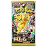 Pokémon TCG Japan: MEGA Dream ex High Class Booster (1 Pack of 10 Cards)