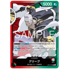 One Piece Card Game Adventure on KAMI’s Island OP-15 Japanese Booster Pack (1 Pack of 6 Cards)