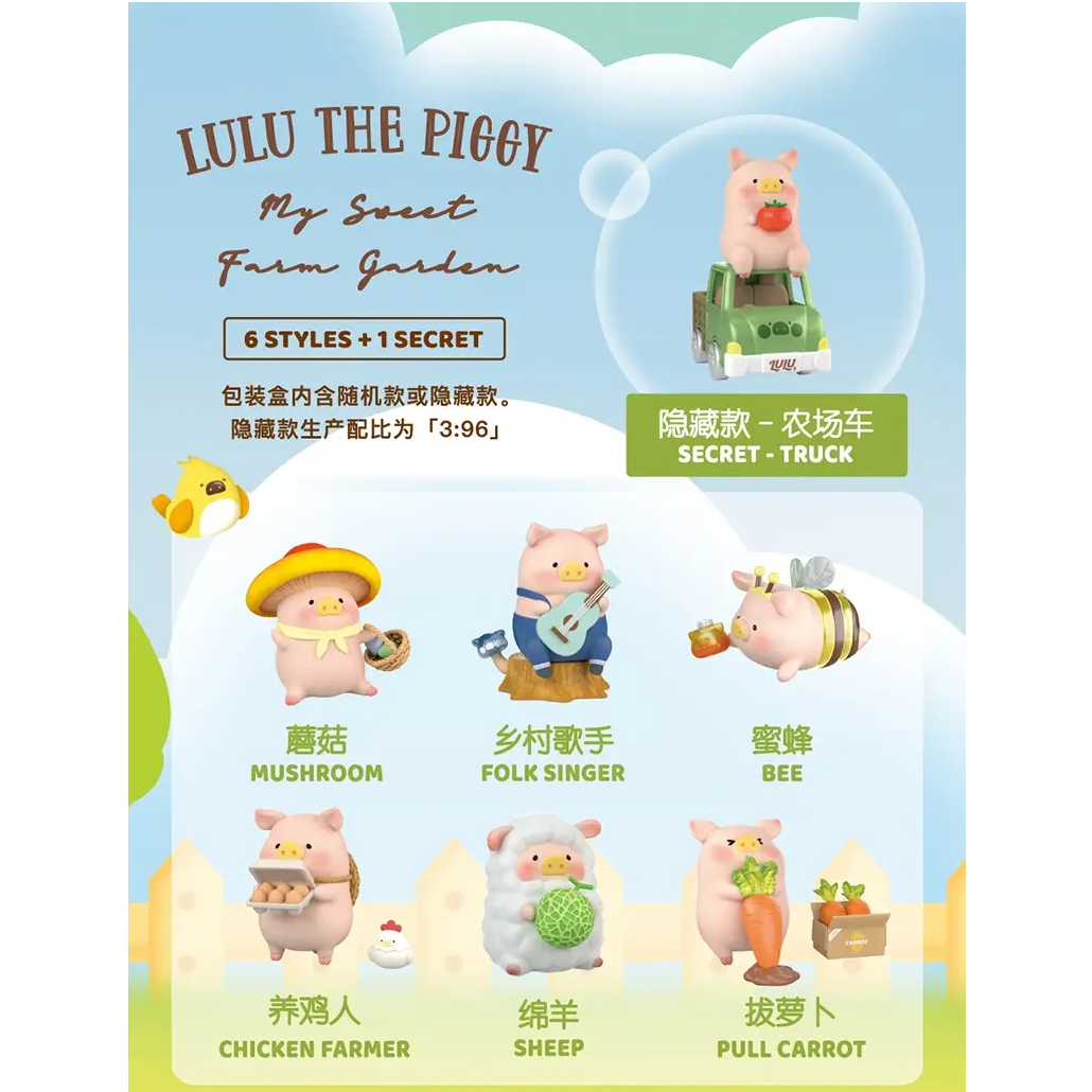 ToyZeroPlus x Lulu The Piggy My Sweet Farm Garden Blind Box (1pc)