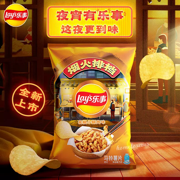 Lay's Potato Chips Pepper Crispy Pork Flavor (70g)