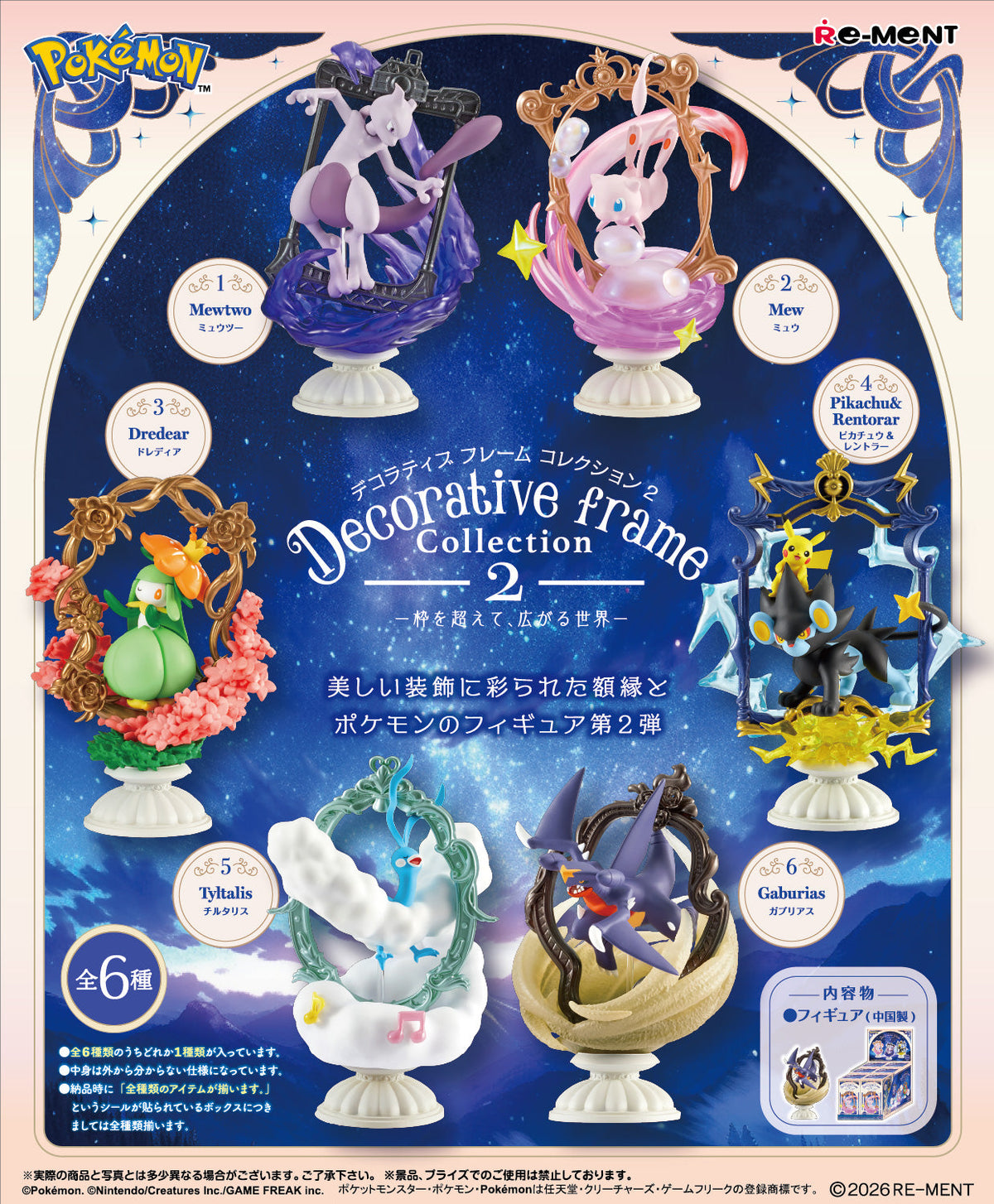 Re-Ment Pokémon: Decorative Frame Collection 2 Blind Box (1pc)