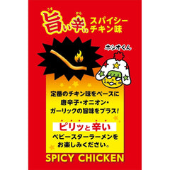 Baby Star Ramen Spicy Chicken Flavor (65g) – Crunchy & Spicy Snack