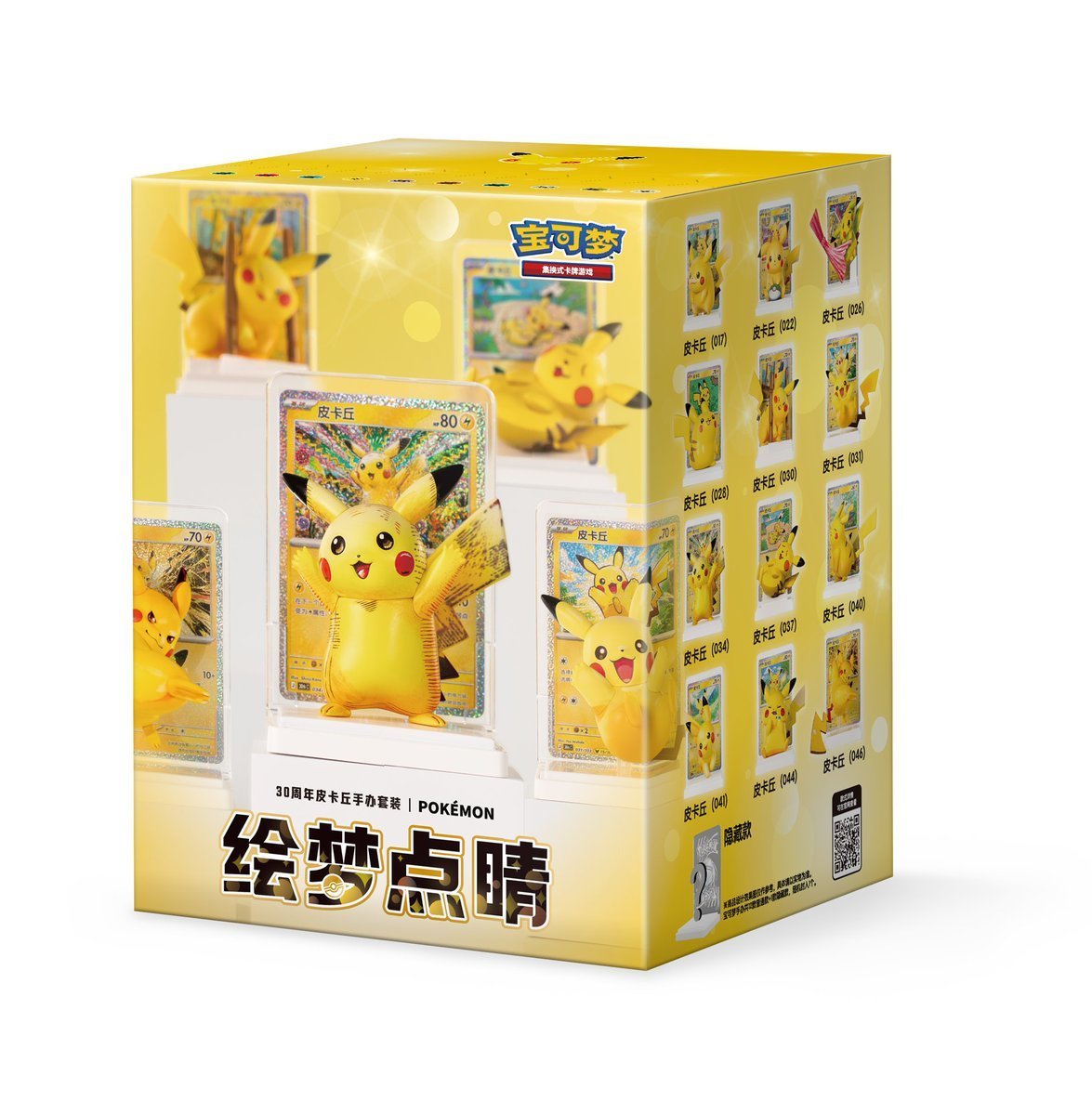 Pokémon TCG: 30th Anniversary Celebration Pikachu Figure Mystery Box (1pc)