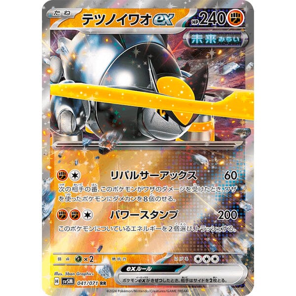 Pokemon Cyber Judge Booster Cards (JAPAN) 2024 Simple Showcase 