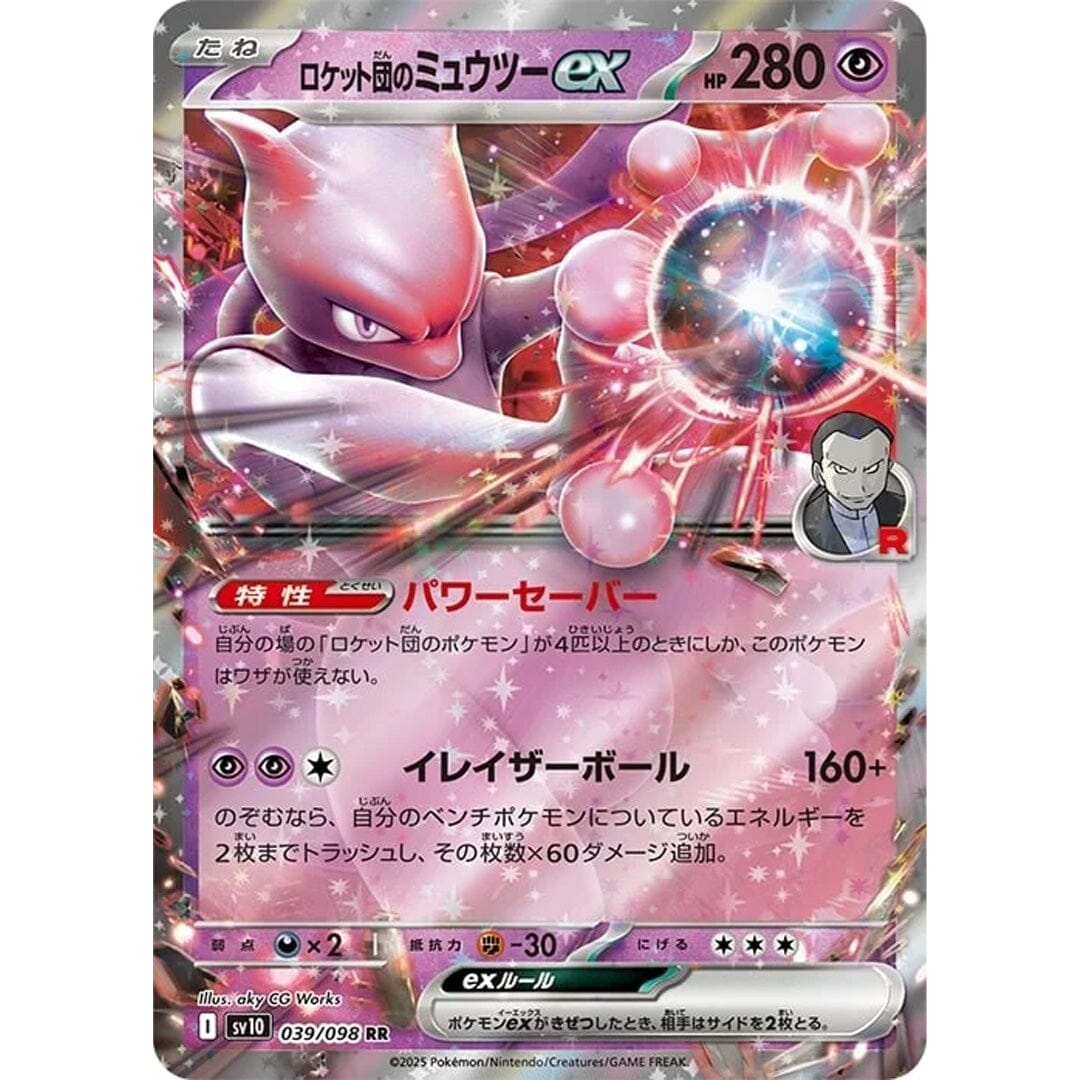 Pokémon TCG Japan: Scarlet & Violet Glory of Team Rocket Booster (1 Pack of 5 Cards) Simple Pokémon 