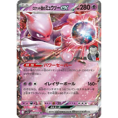 Pokémon TCG Japan: Scarlet & Violet Glory of Team Rocket Booster (1 Pack of 5 Cards) Simple Pokémon 