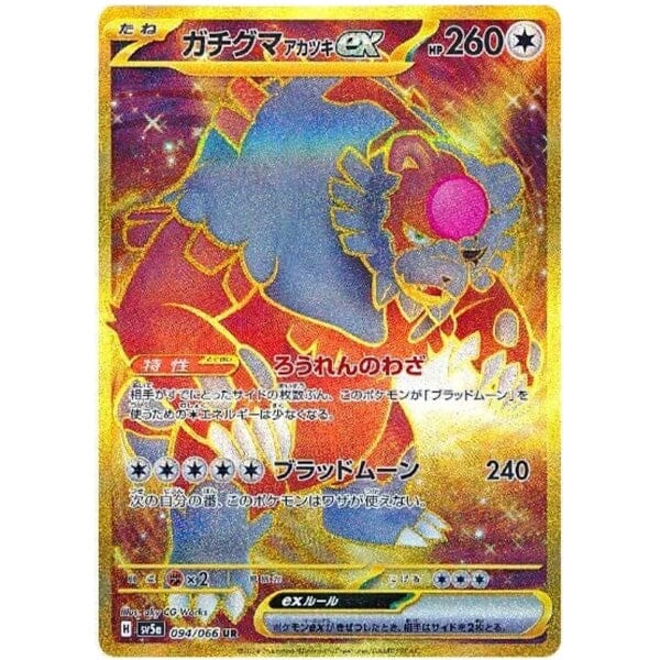 Pokémon: TCG Japan | Crimson Haze Booster Cards | Pack of 5 Simple Showcase 