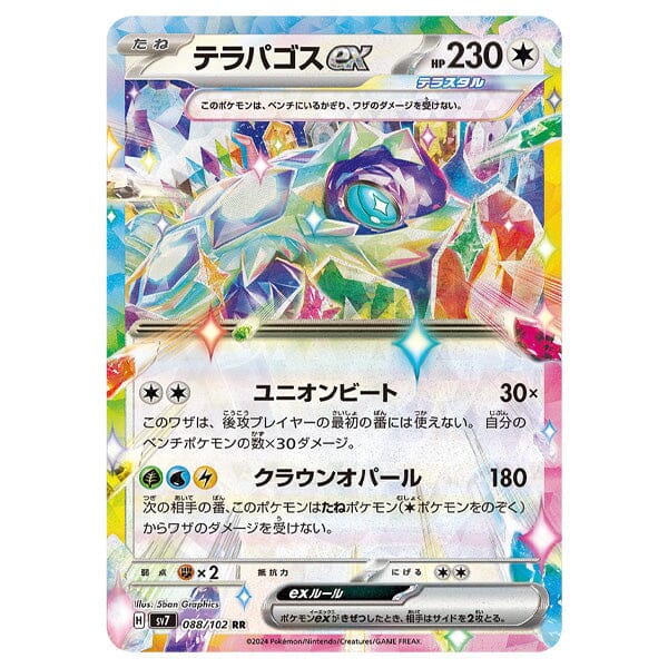Pokmon: TCG Japan | Stellar Miracle (1 Pack of 5 Cards) Showcase USA - Home Of The Hottest Trends Pokmon: TCG Japan | Stellar Miracle (1 Pack of 5 Cards) Showcase USA - Home Of The Hottest Trends