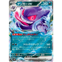 Pokémon: TCG Japan | Wild Force Booster (Pack of 5) Simple Showcase 