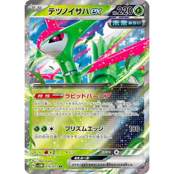 Pokemon Cyber Judge Booster Cards (JAPAN) 2024 Simple Showcase 