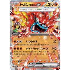 Pokémon: TCG Japan | Night Wanderer (Pack of 5)