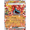 Pokémon: TCG Japan | Mask Of Change (Pack of 5)