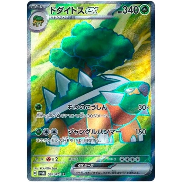 Pokémon: TCG Japan | Wild Force Booster (Pack of 5) Simple Showcase 