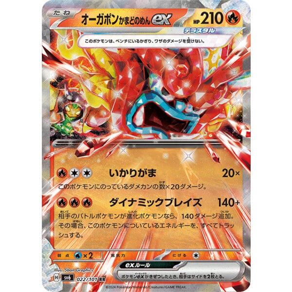 mask of change pokemon card list Pokémon: TCG Japan | Mask Of Change (Pack of 5) – Showcase USA