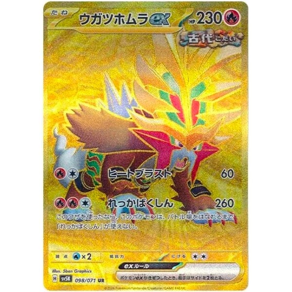 Pokémon: TCG Japan | Wild Force Booster (Pack of 5) Simple Showcase 