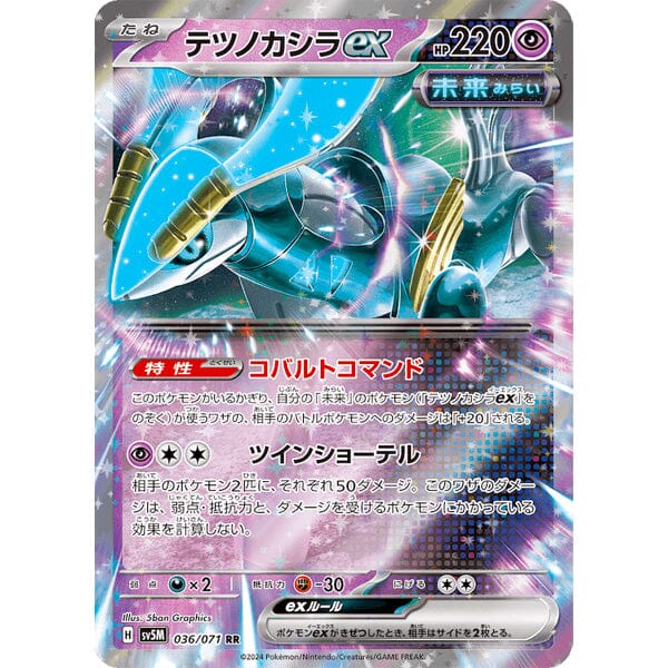 Pokemon Cyber Judge Booster Cards (JAPAN) 2024 Simple Showcase 