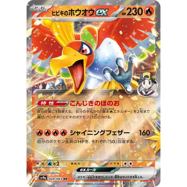 Pokemon - Heat Wave Arena - Booster Pack (Japanese) Pokemon - Heat Wave Arena - Booster Pack (Japanese)