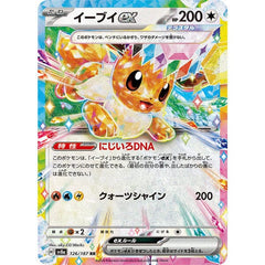 Pokémon TCG Japan: Scarlet & Violet Terastal Festival Booster (10pk) Simple Pokémon 