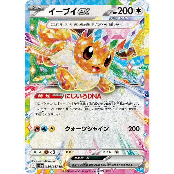 Pokemon Terastal Festival ex Booster Pack (Japanese) Pokemon Terastal Festival ex Booster Pack (Japanese)