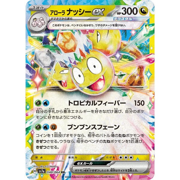 simple pokemon cards Pokémon TCG Japan: Scarlet & Violet Paradise Dragon Booster (1 Pack of – Showcase USA