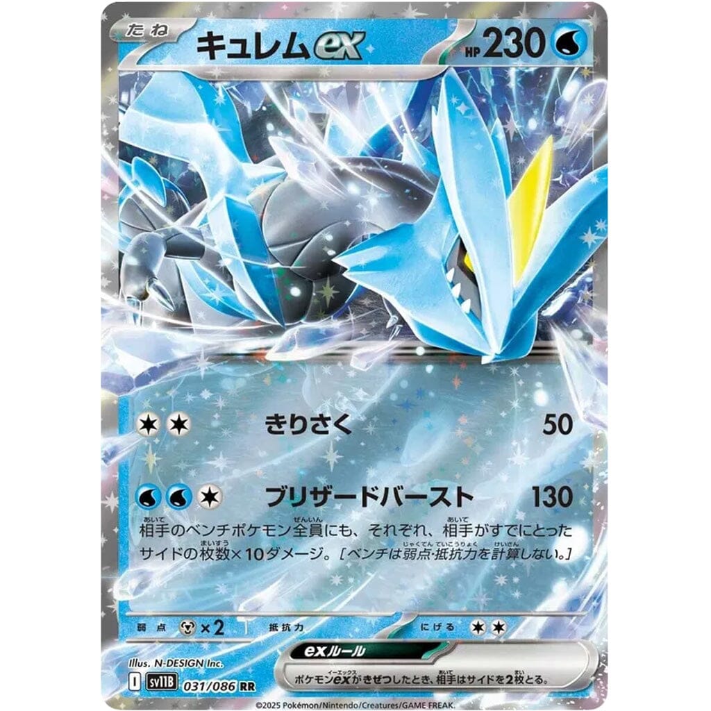 Pokémon TCG Japan: Scarlet & Violet Black Bolt Booster (1 Pack of 7 Cards) Simple Pokémon 