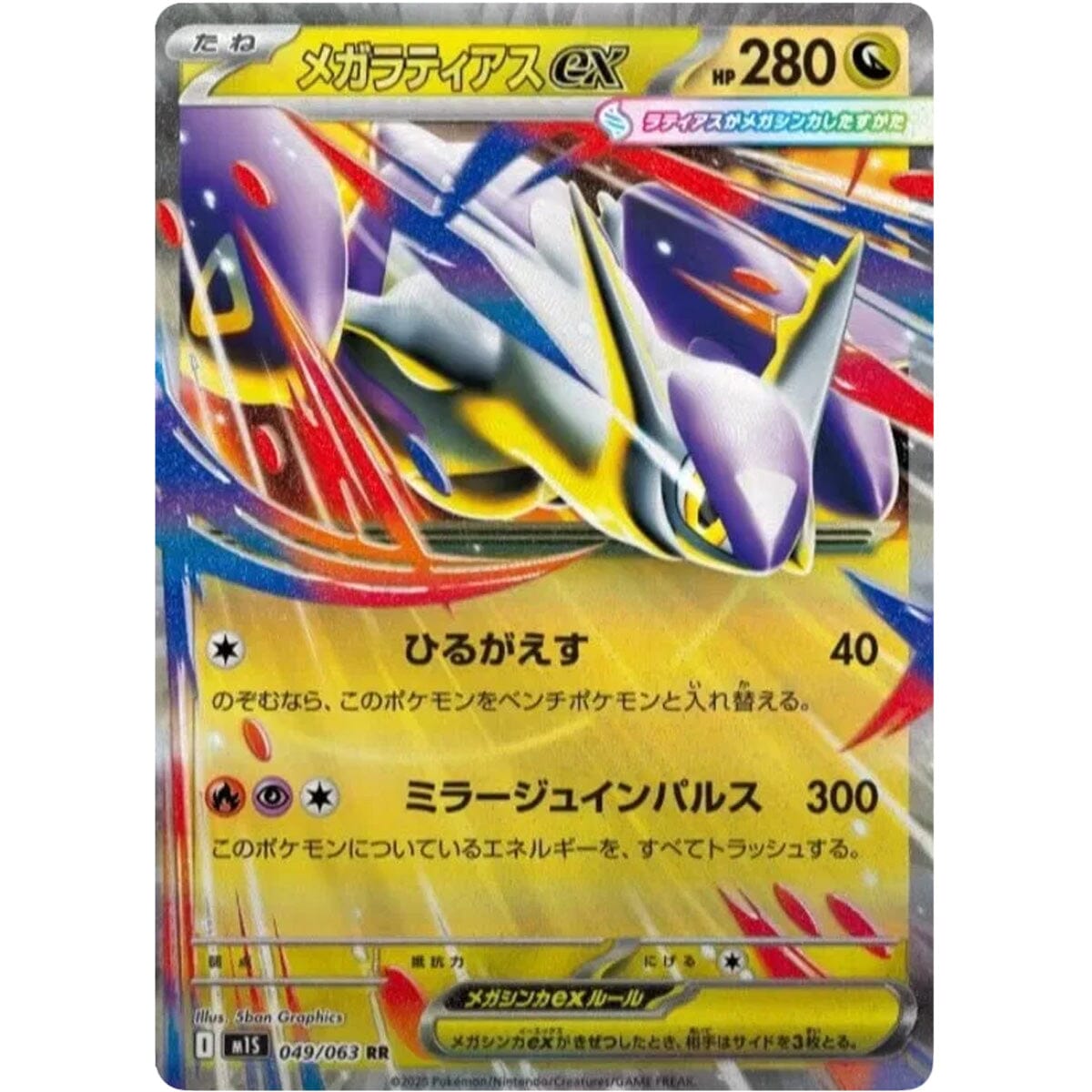 *Japanese* Pokemon Mega Symphonia Booster Pack *Japanese* Pokemon Mega Symphonia Booster Pack