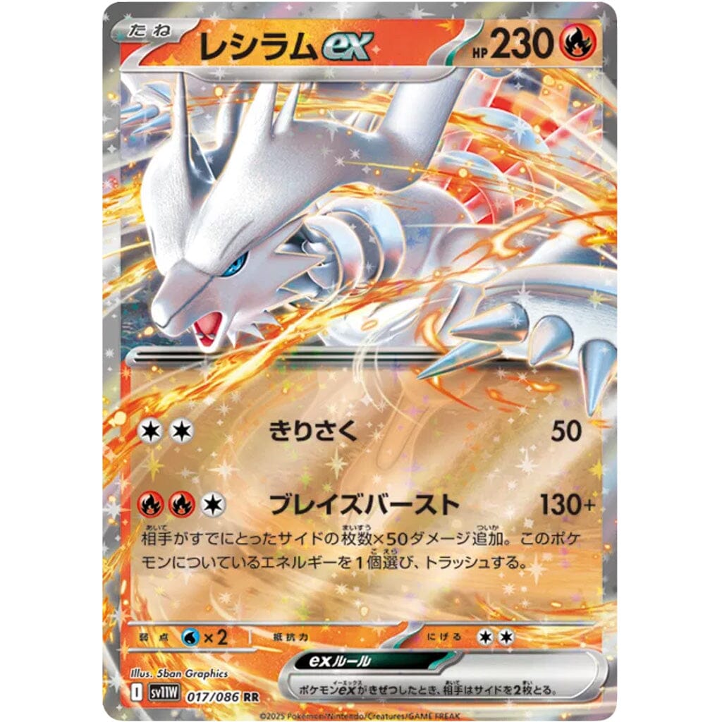 Pokémon TCG Japan: Scarlet & Violet White Flare Factory Sealed Booster Box (20 Packs) Simple Pokémon