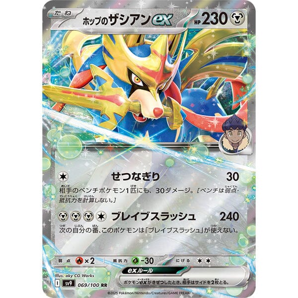 Pokmon TCG: SV9 - Battle Partners Pokmon TCG: SV9 - Battle Partners