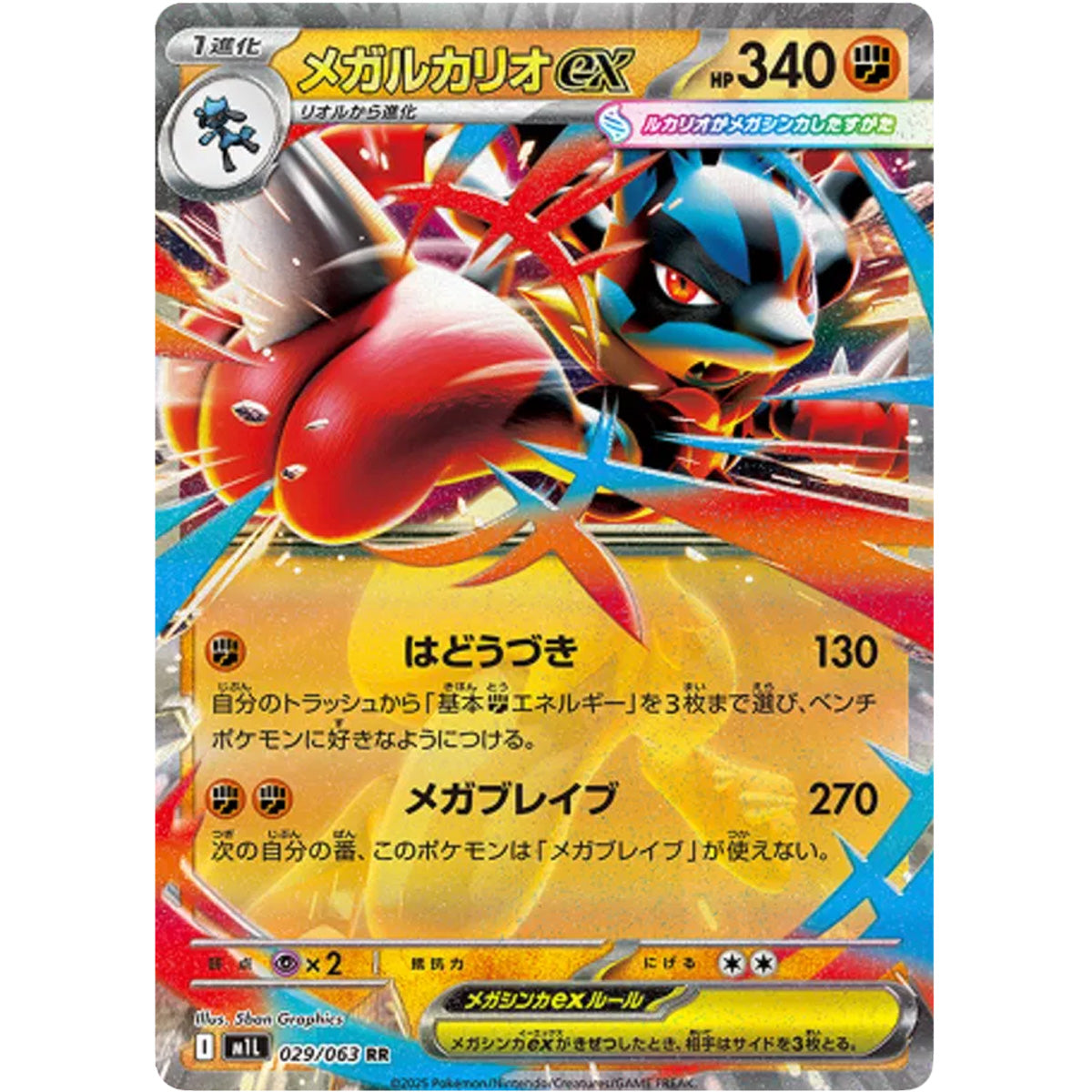 Pokemon TCG M1L MEGA Brave & M1S MEGA Symphonia Booster Packs | One of each (Japanese Version) Pokemon TCG M1L MEGA Brave & M1S MEGA Symphonia Booster Packs | One of each (Japanese Version)