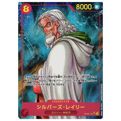 One Piece TCG: OP-08 | Two Legends Booster Pack (Japanese) Simple Showcase 