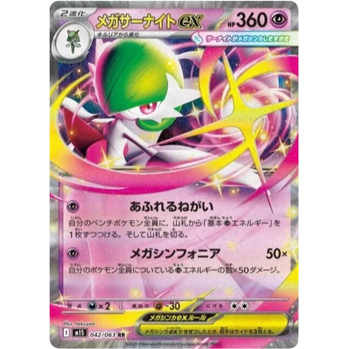 *Japanese* Pokemon Mega Symphonia Booster Pack *Japanese* Pokemon Mega Symphonia Booster Pack