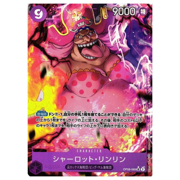 One Piece TCG: OP-08 | Two Legends Booster Pack (Japanese) Simple Showcase 