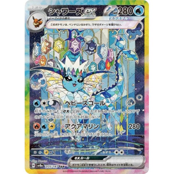 Pokemon Terastal Festival ex Booster Pack (Japanese) Pokemon Terastal Festival ex Booster Pack (Japanese)