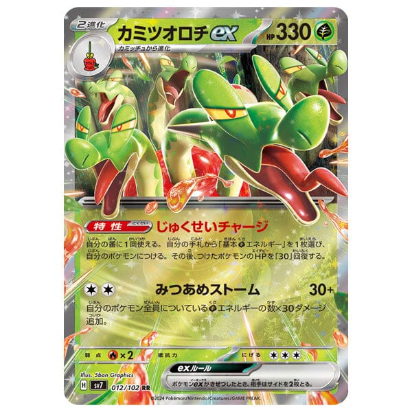pokemon stellar miracle card list Pokémon: TCG Japan