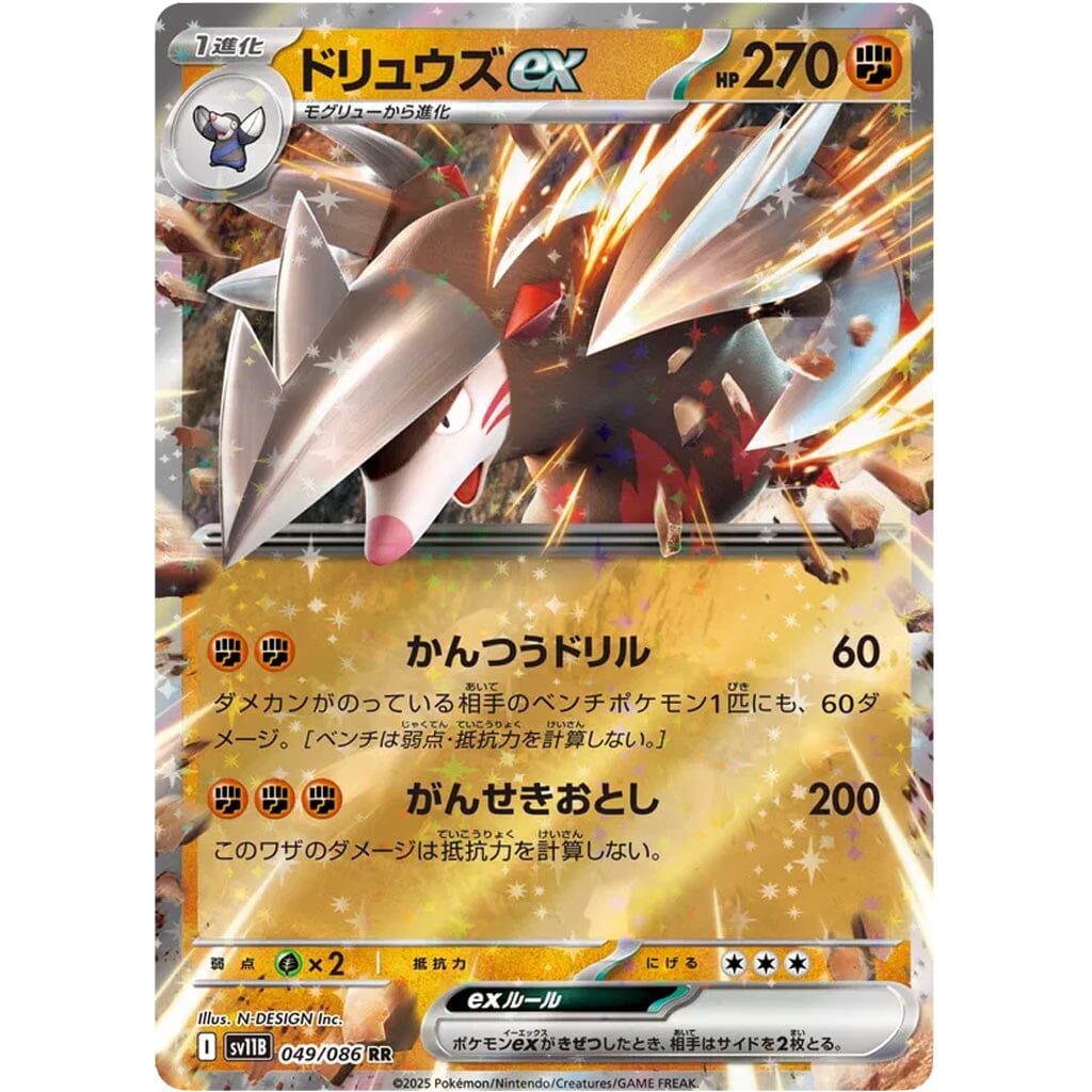 Pokemon Black Bolt Booster Pack Japanese Pokemon Black Bolt Booster Pack Japanese