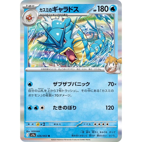 Pokemon - Heat Wave Arena - Booster Pack (Japanese) Pokemon - Heat Wave Arena - Booster Pack (Japanese)