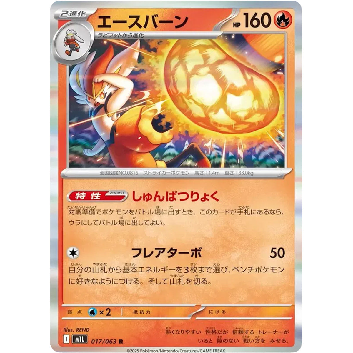 Pokémon TCG Japan: Scarlet & Violet Mega Brave (M1L) Booster (1 Pack of 5 Cards)