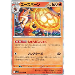Pokémon TCG Japan: Scarlet & Violet Mega Brave (M1L) Booster (1 Pack of 5 Cards)