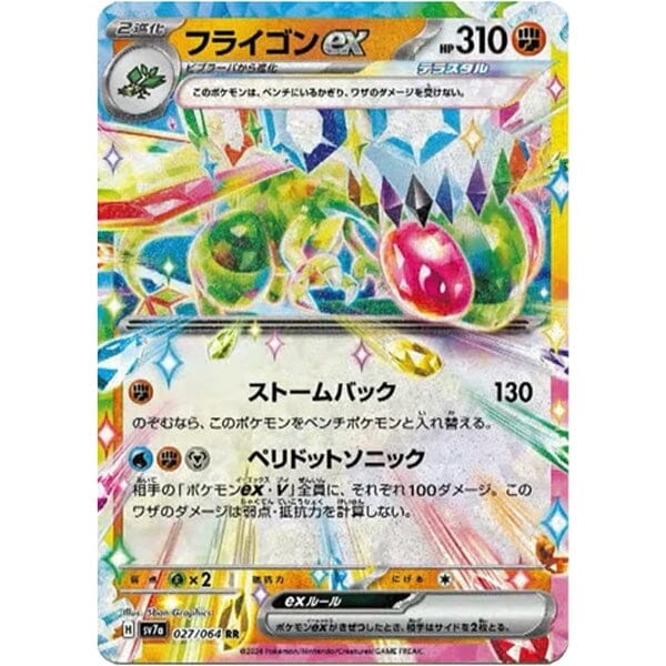 Pokmon TCG Japan: Scarlet & Violet Paradise Dragon Booster (1 Pack of Showcase USA - Home Of The Hottest Trends Pokmon TCG Japan: Scarlet & Violet Paradise Dragon Booster (1 Pack of Showcase USA - Home Of The Hottest Trends