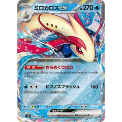 Pokémon TCG Japan: Scarlet & Violet Super Electric Breaker Booster (5pk) Simple Pokémon 