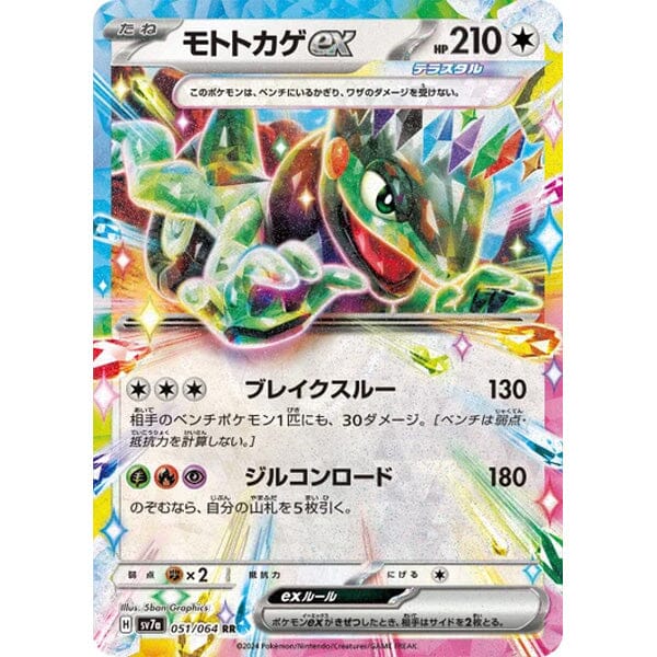 Pokmon TCG Japan: Scarlet & Violet Paradise Dragon Booster (1 Pack of Showcase USA - Home Of The Hottest Trends Pokmon TCG Japan: Scarlet & Violet Paradise Dragon Booster (1 Pack of Showcase USA - Home Of The Hottest Trends