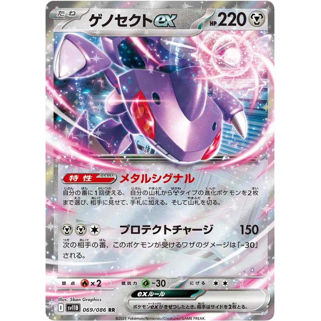 Pokémon TCG Japan: Scarlet & Violet Black Bolt Booster (1 Pack of 7 Cards) Simple Pokémon 