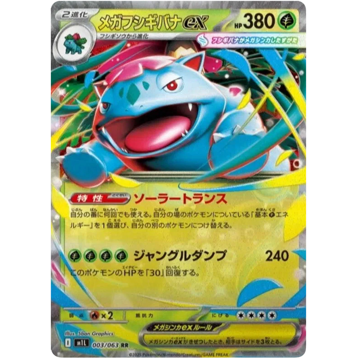 Pokémon TCG Japan: Scarlet & Violet Mega Brave (M1L) Booster (1 Pack of 5 Cards)